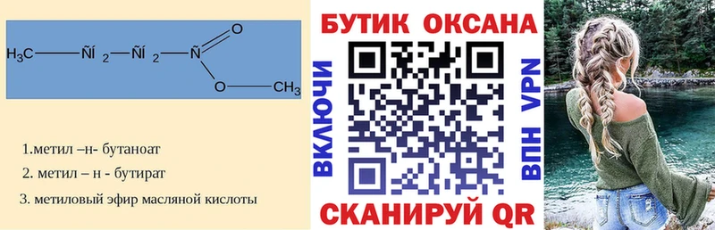 БУТИРАТ жидкий экстази  Купить закладки  Волхов 