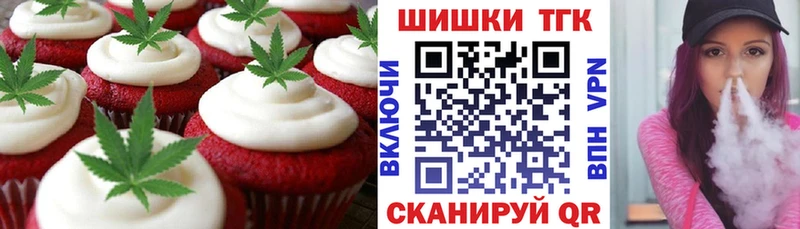 Печенье с ТГК конопля  Купить  Волхов 
